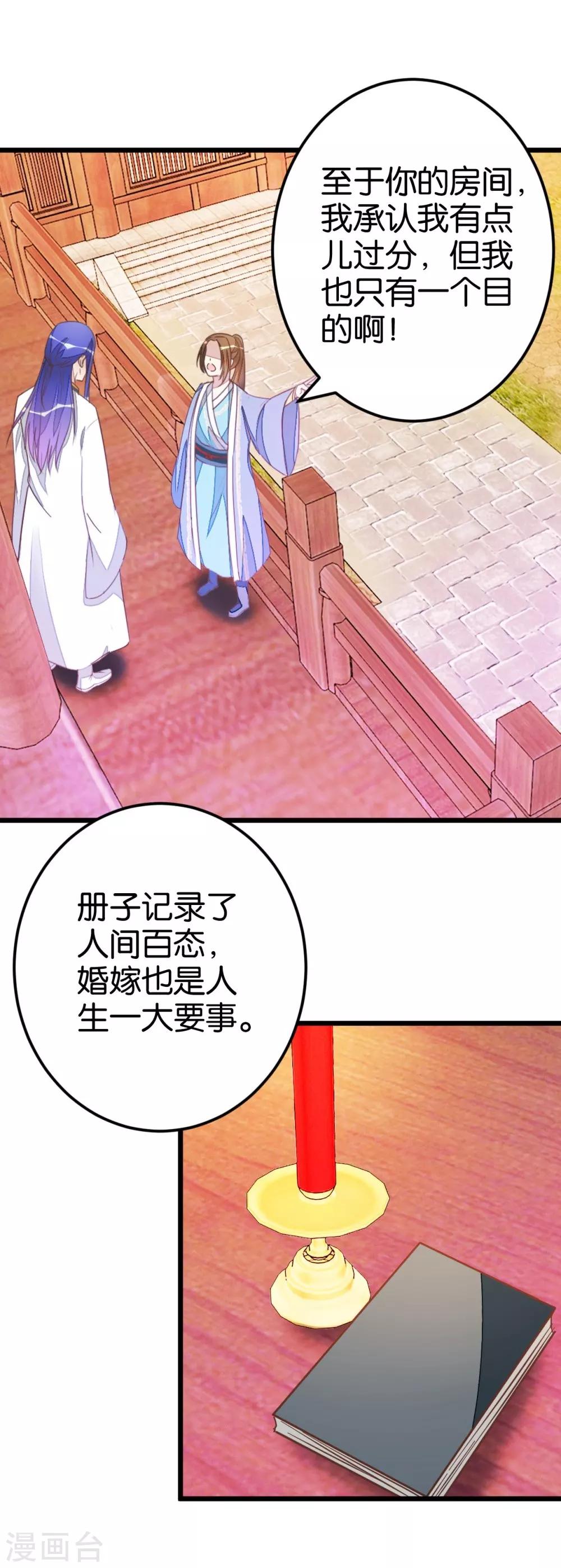第51话 我不稀罕-第51话