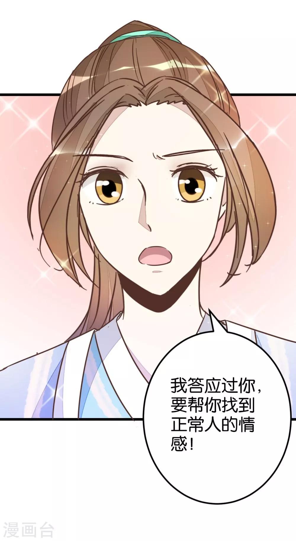 第51话 我不稀罕-第51话