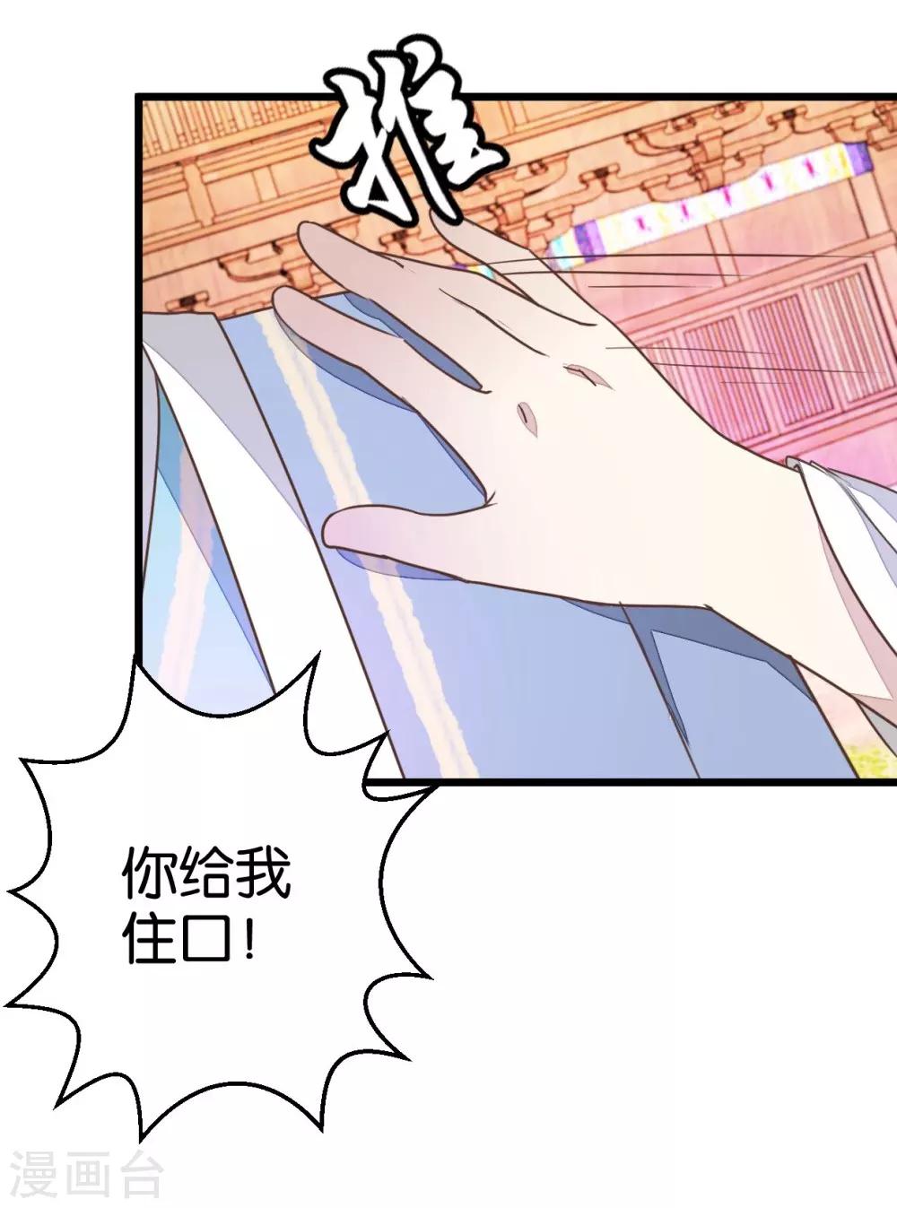 第51话 我不稀罕-第51话