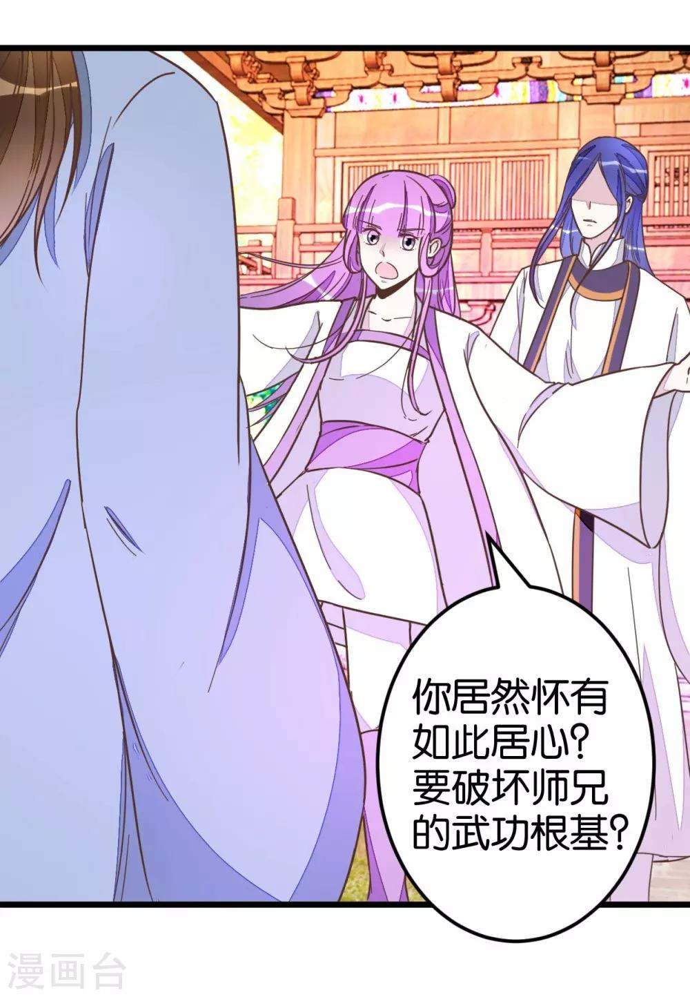 第51话 我不稀罕-第51话