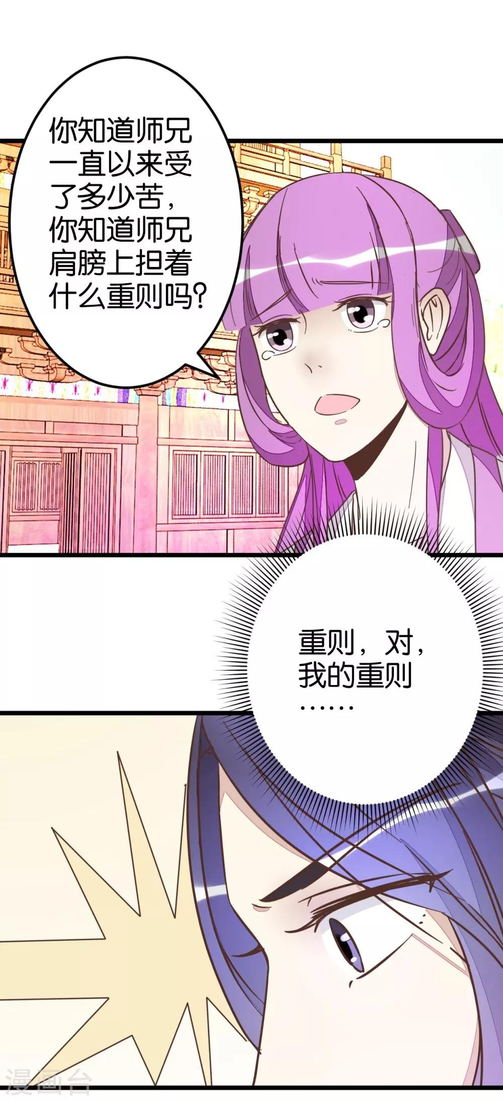 第51话 我不稀罕-第51话