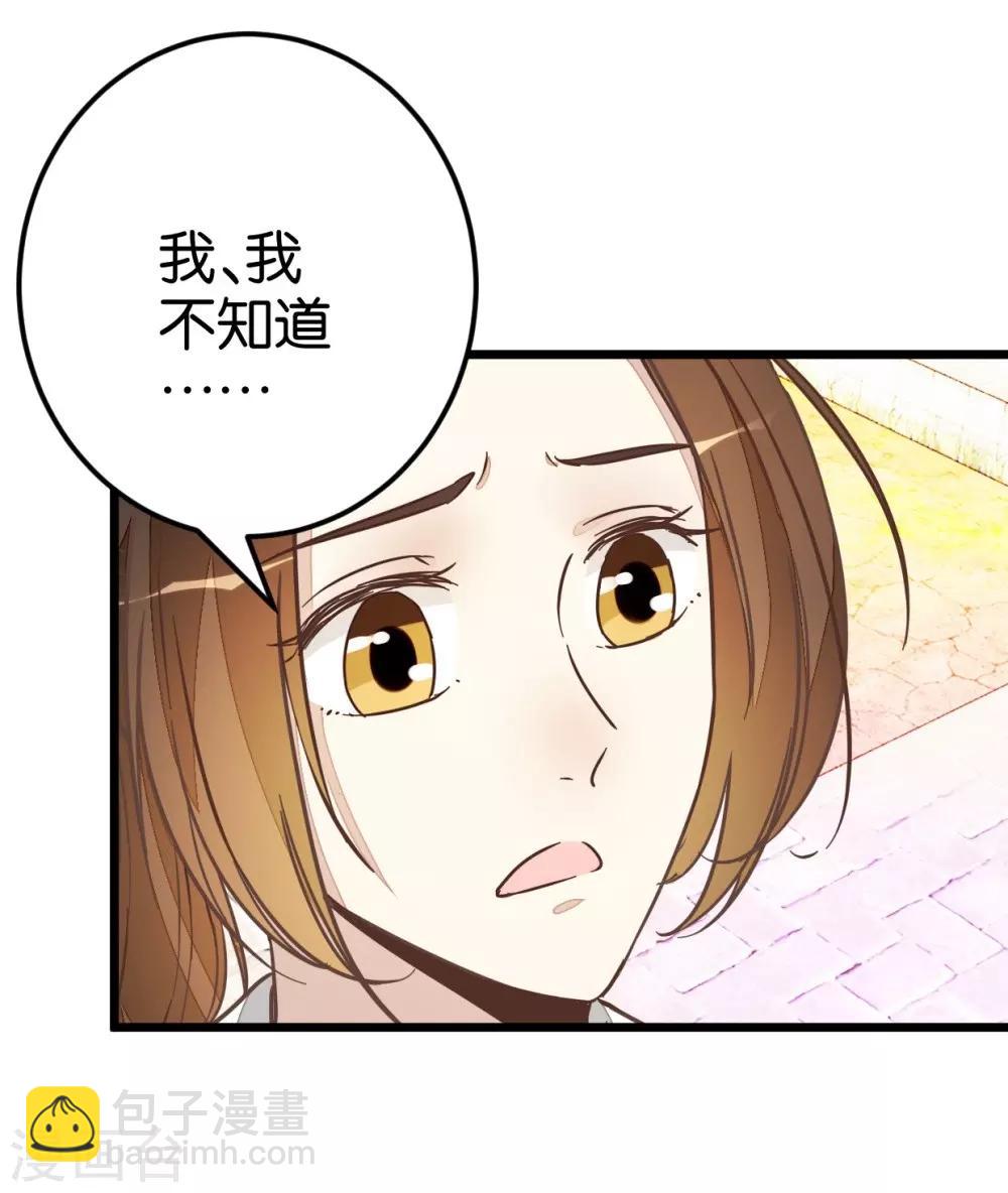 第51话 我不稀罕-第51话
