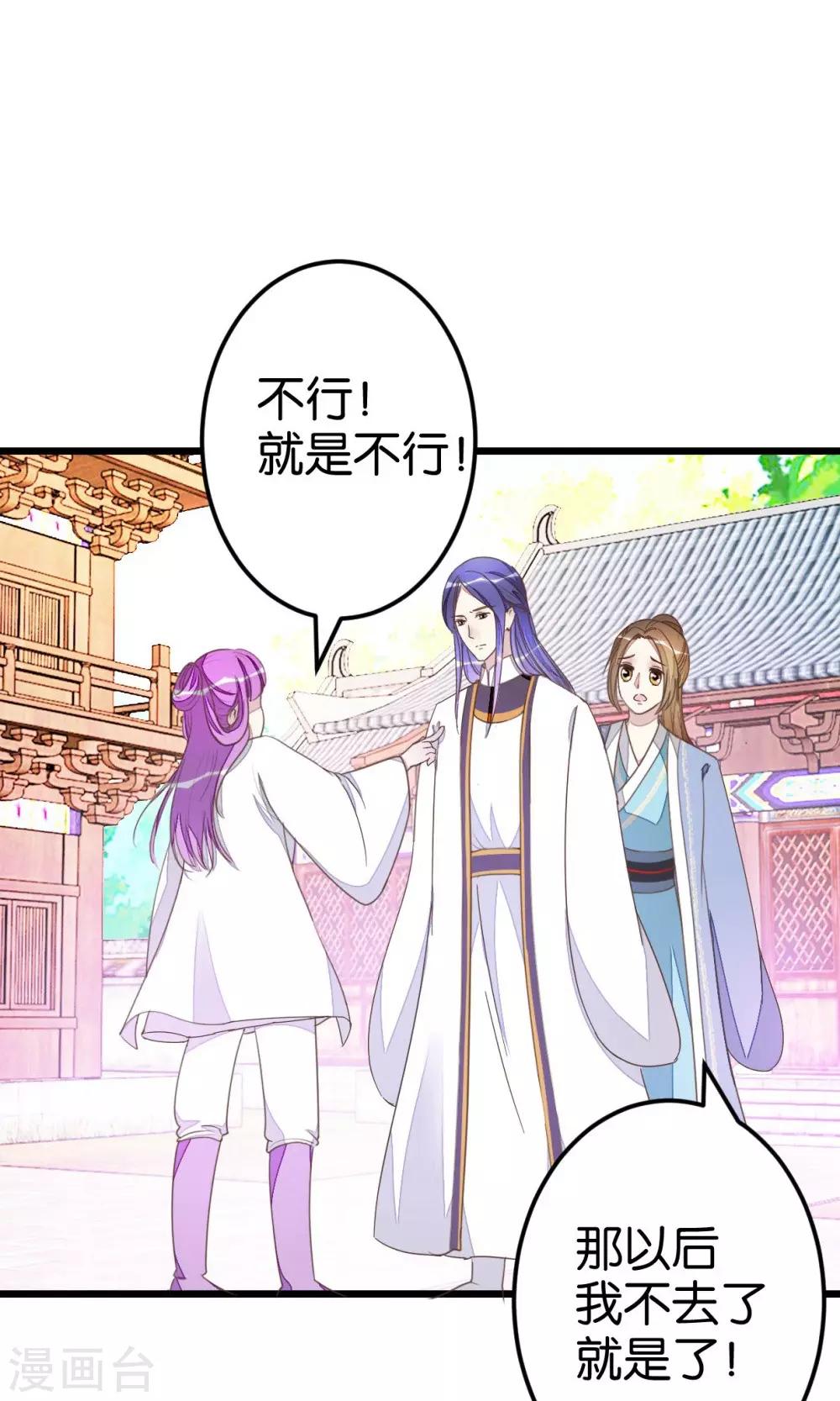 第51话 我不稀罕-第51话