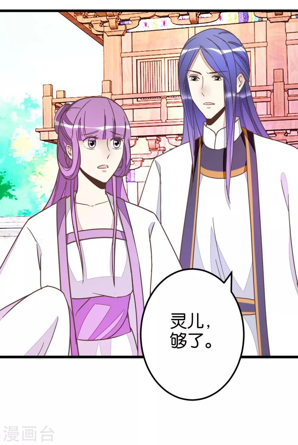 第51话 我不稀罕-第51话