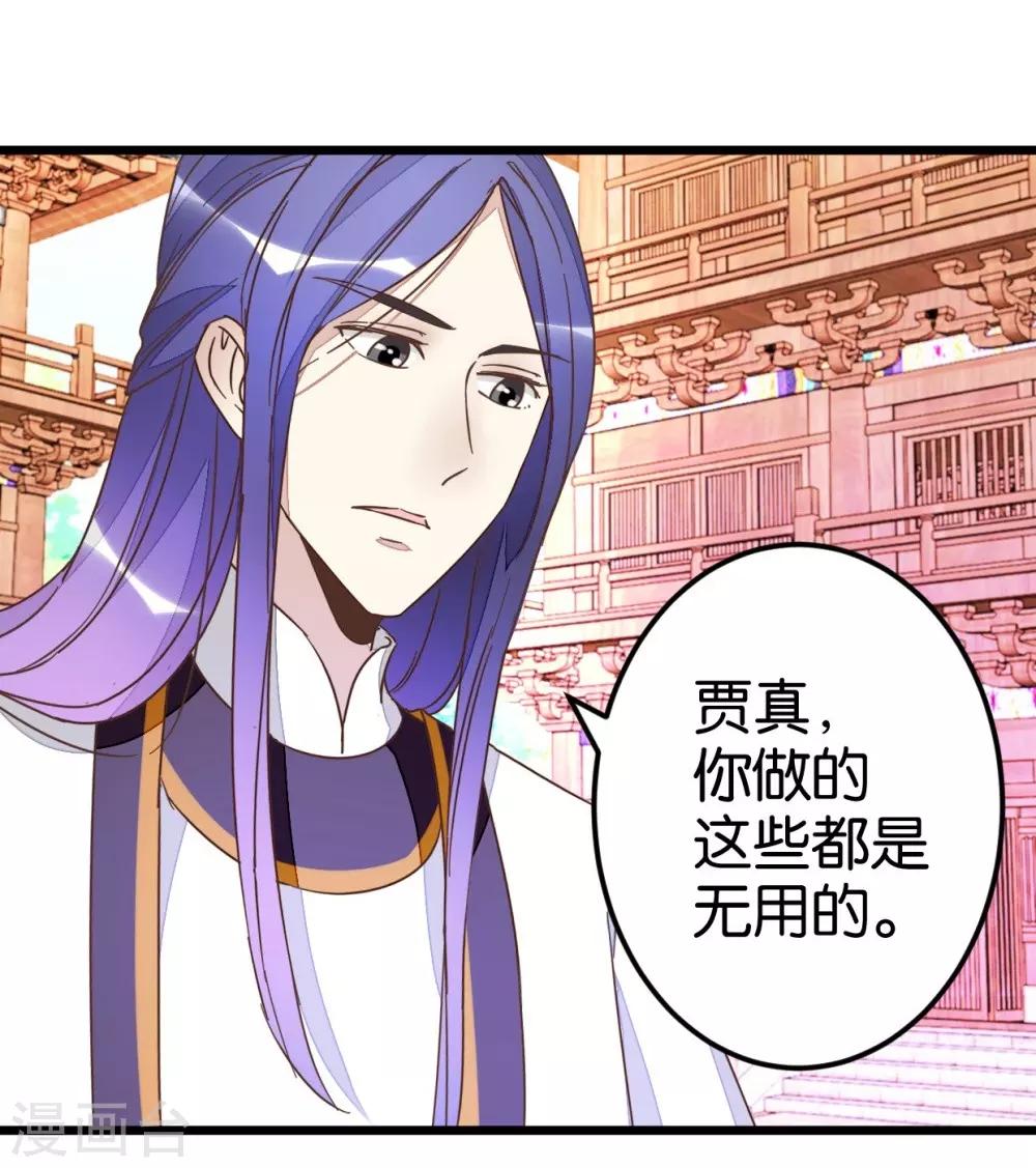 第51话 我不稀罕-第51话