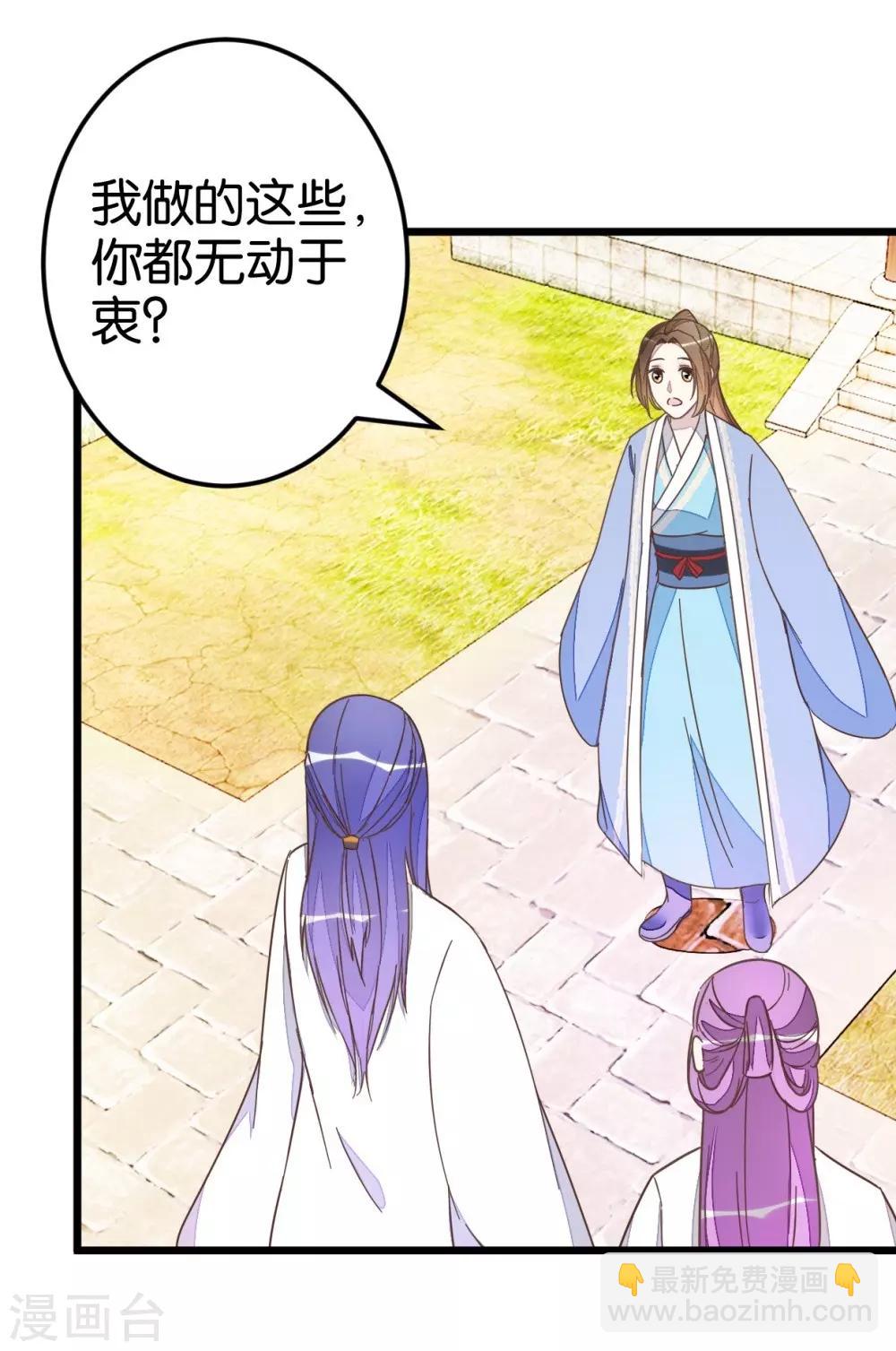 第51话 我不稀罕-第51话