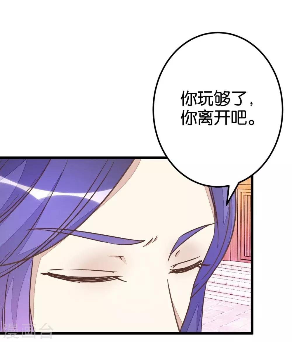 第51话 我不稀罕-第51话