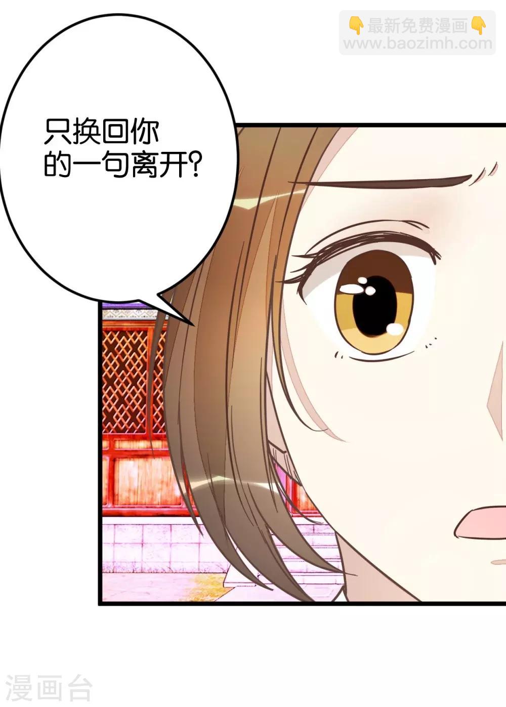第51话 我不稀罕-第51话