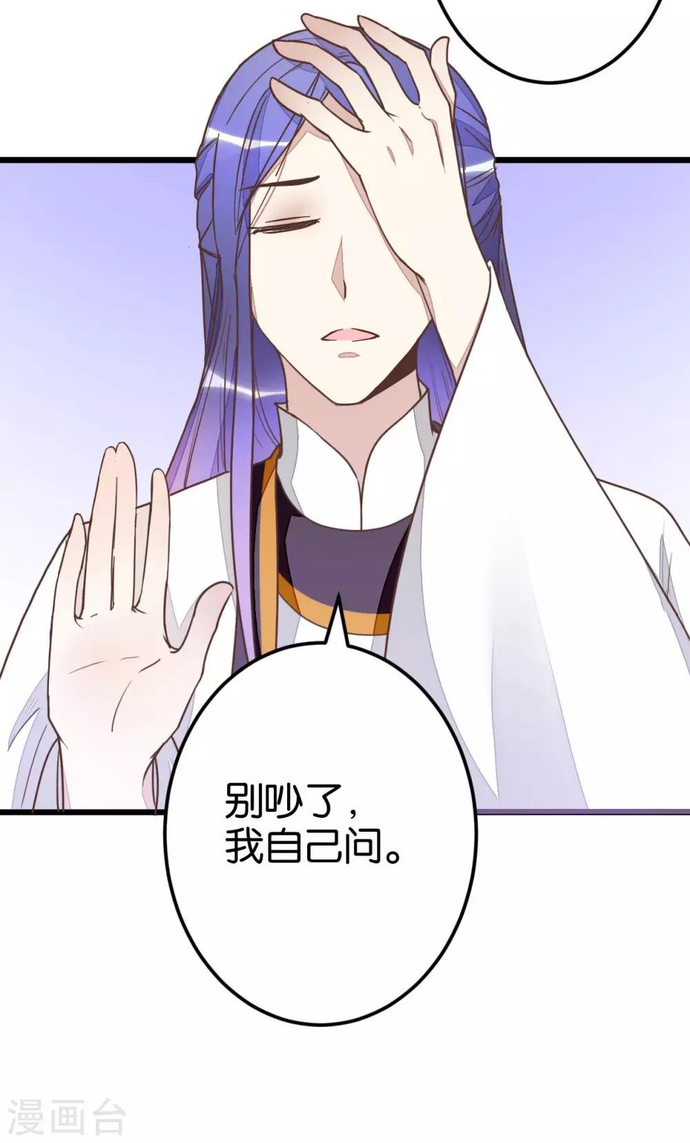 第51话 我不稀罕-第51话