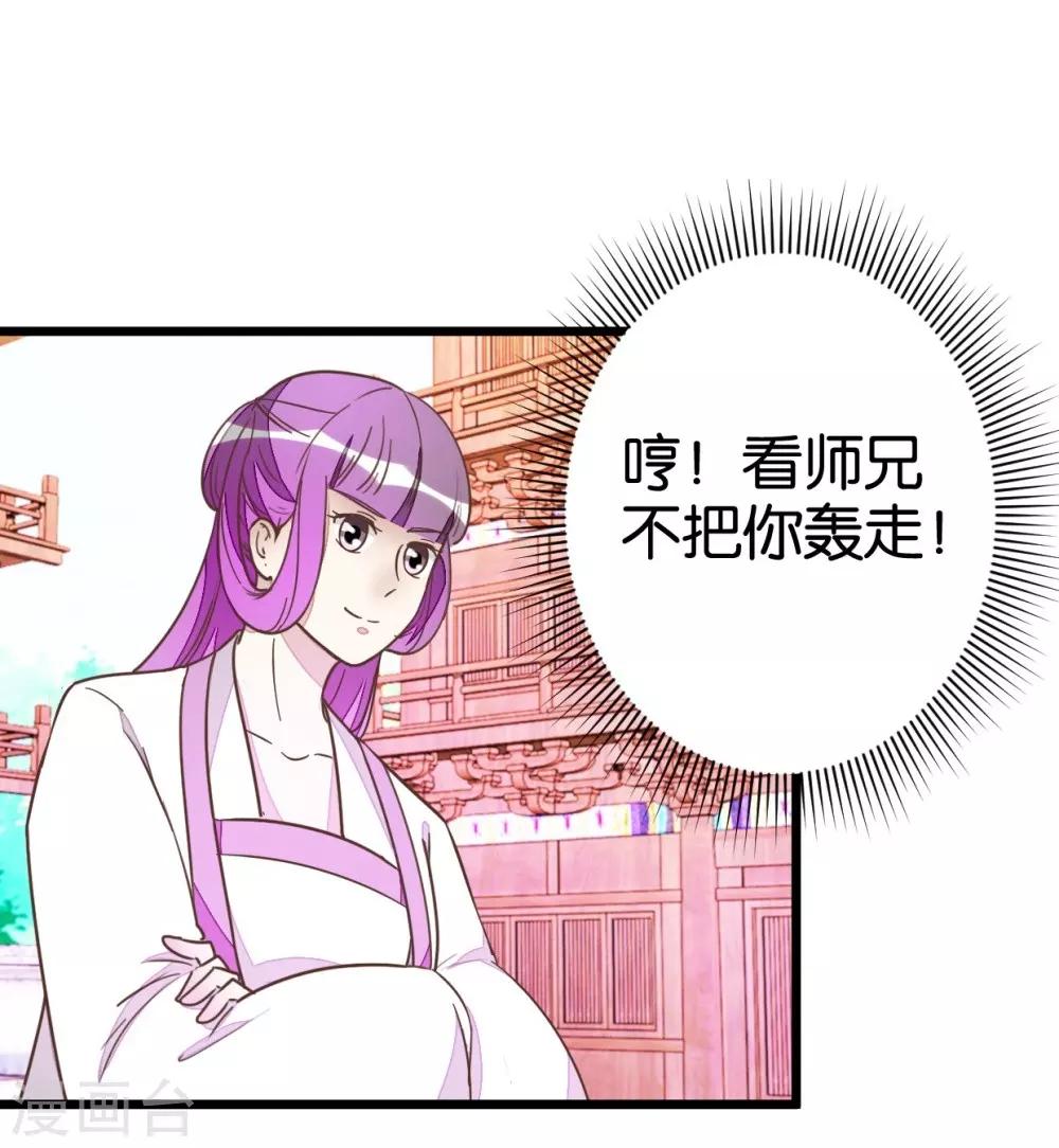 第51话 我不稀罕-第51话