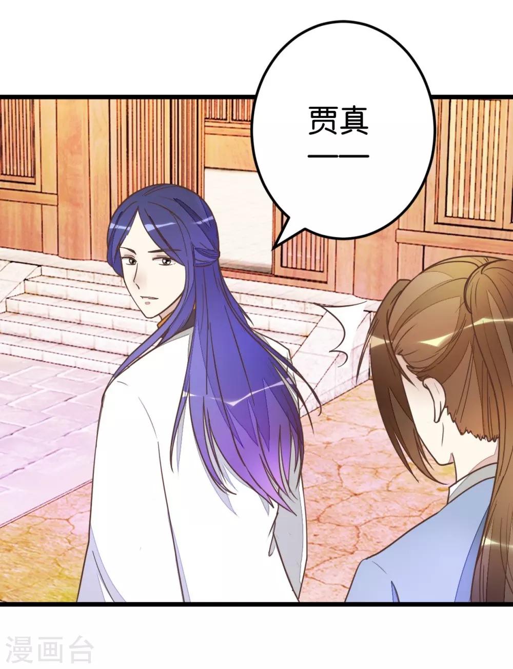 第51话 我不稀罕-第51话