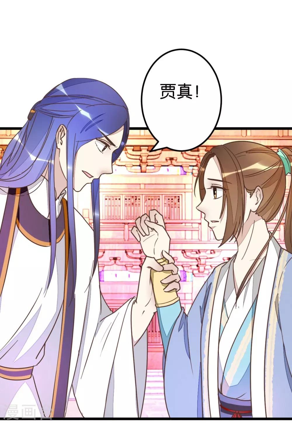 第51话 我不稀罕-第51话