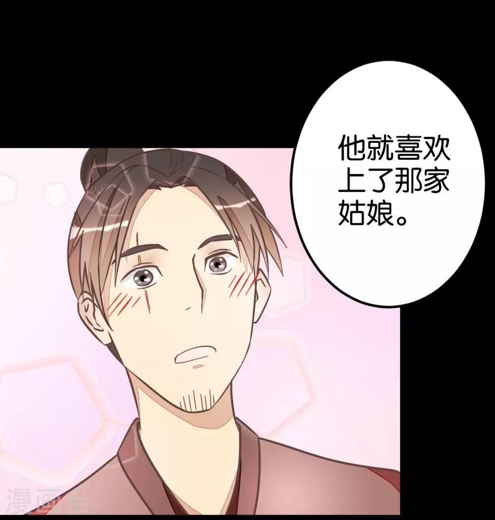 第53话 有人成亲-第53话