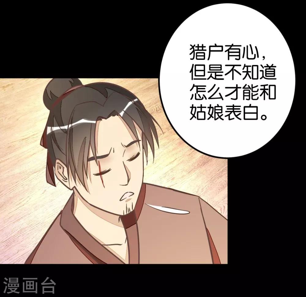 第53话 有人成亲-第53话