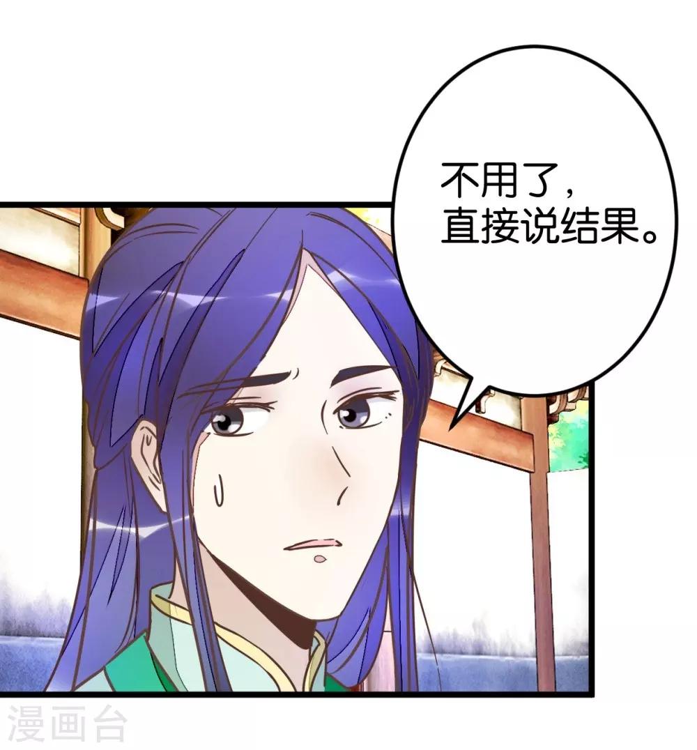 第53话 有人成亲-第53话