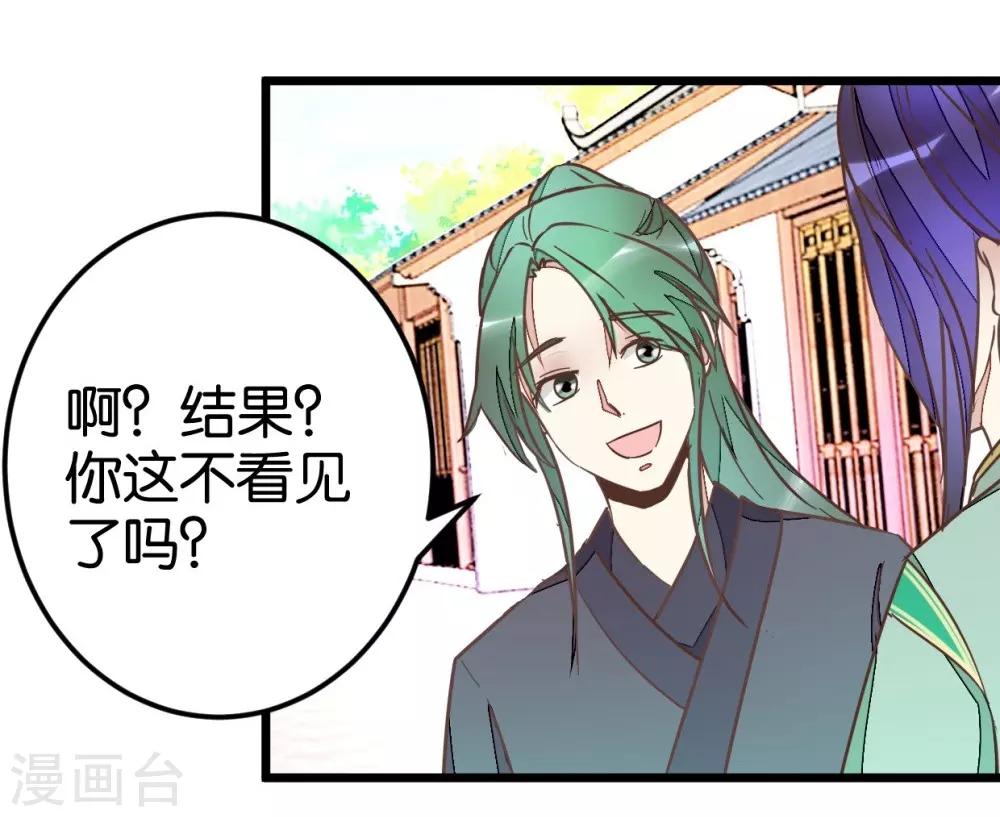 第53话 有人成亲-第53话