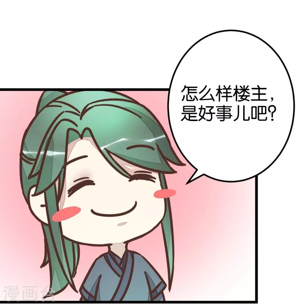 第53话 有人成亲-第53话