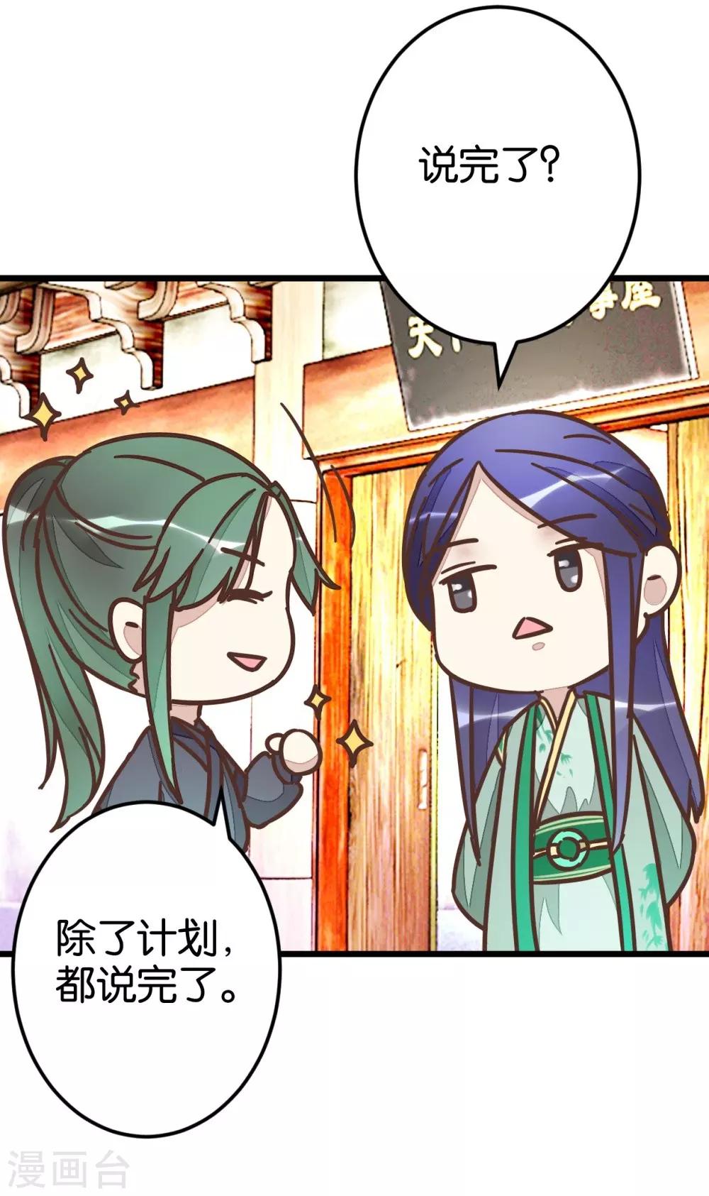 第53话 有人成亲-第53话