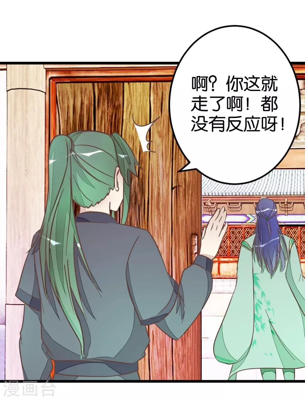 第53话 有人成亲-第53话