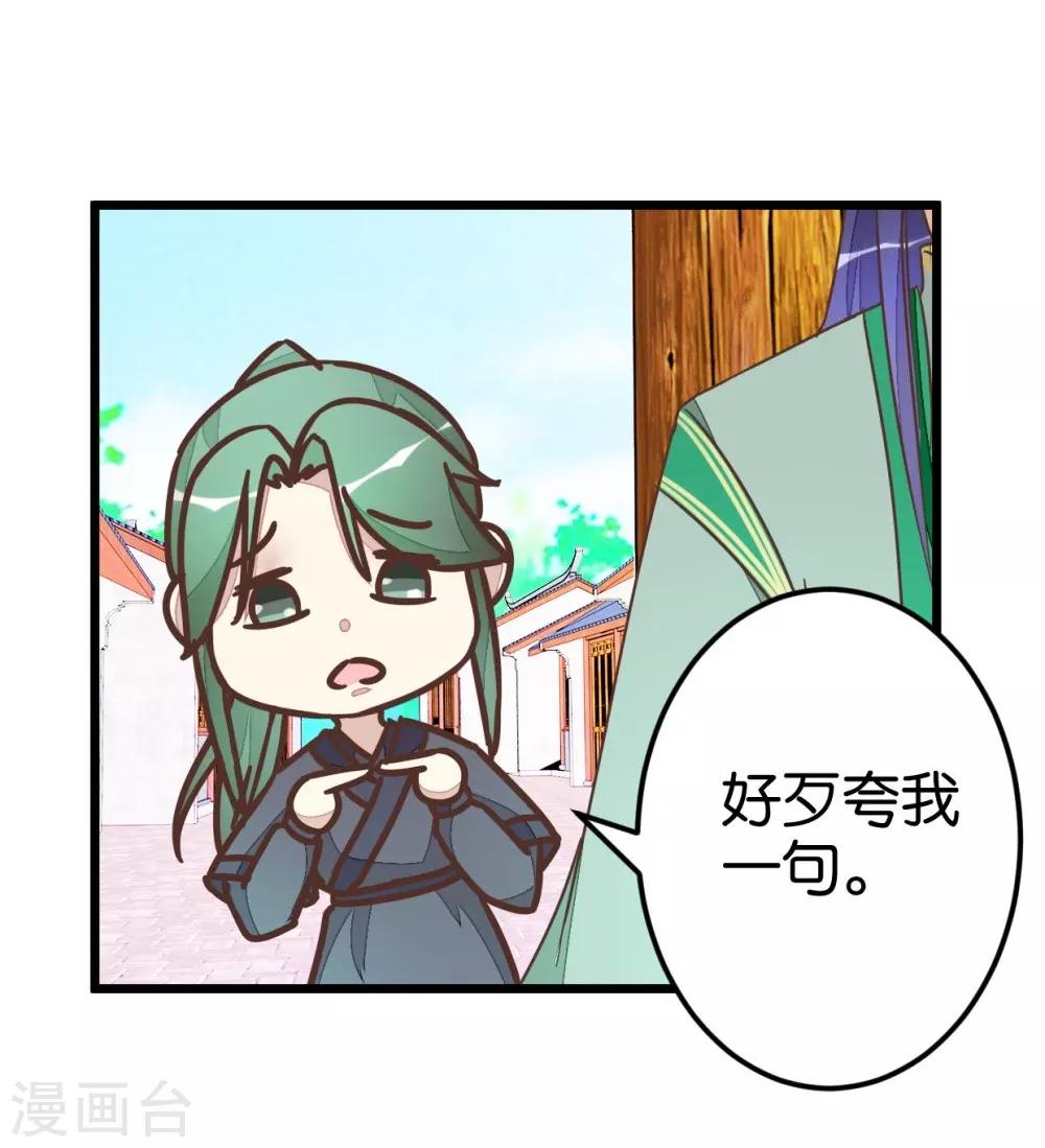 第53话 有人成亲-第53话