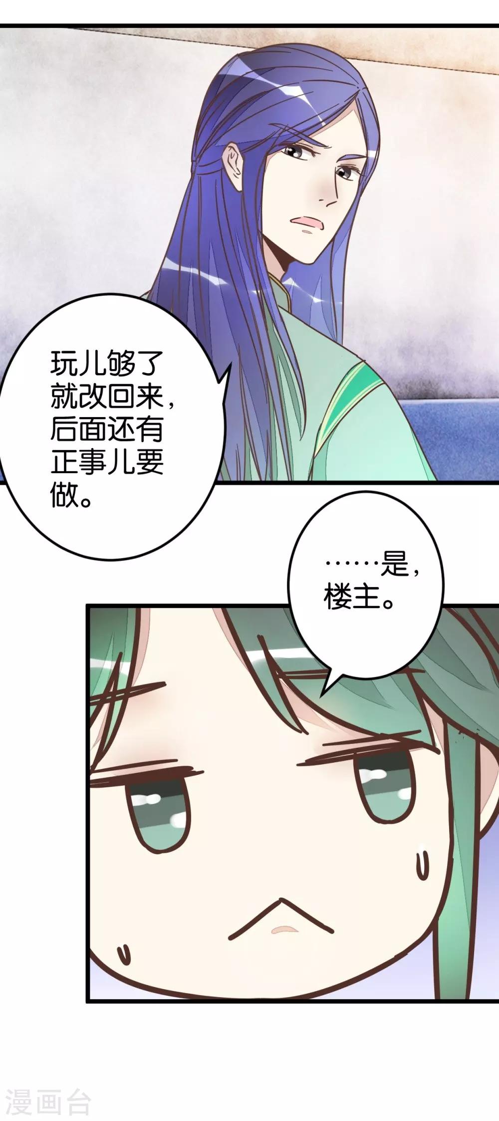 第53话 有人成亲-第53话