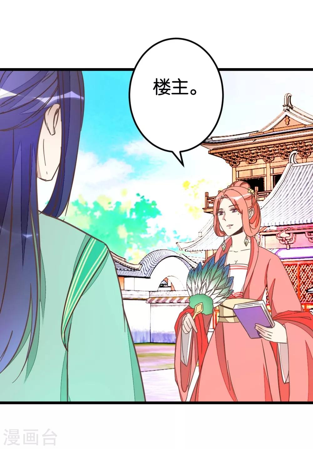 第53话 有人成亲-第53话