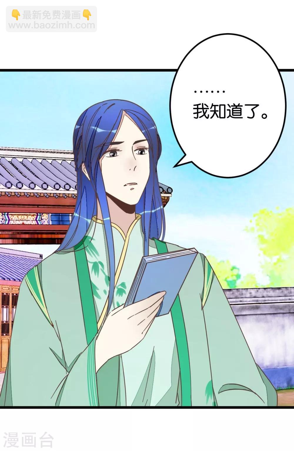第53话 有人成亲-第53话