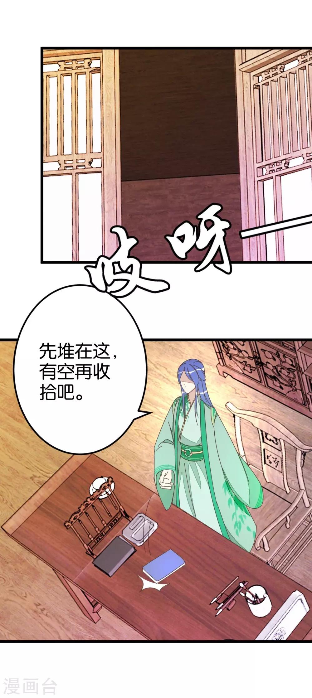 第53话 有人成亲-第53话