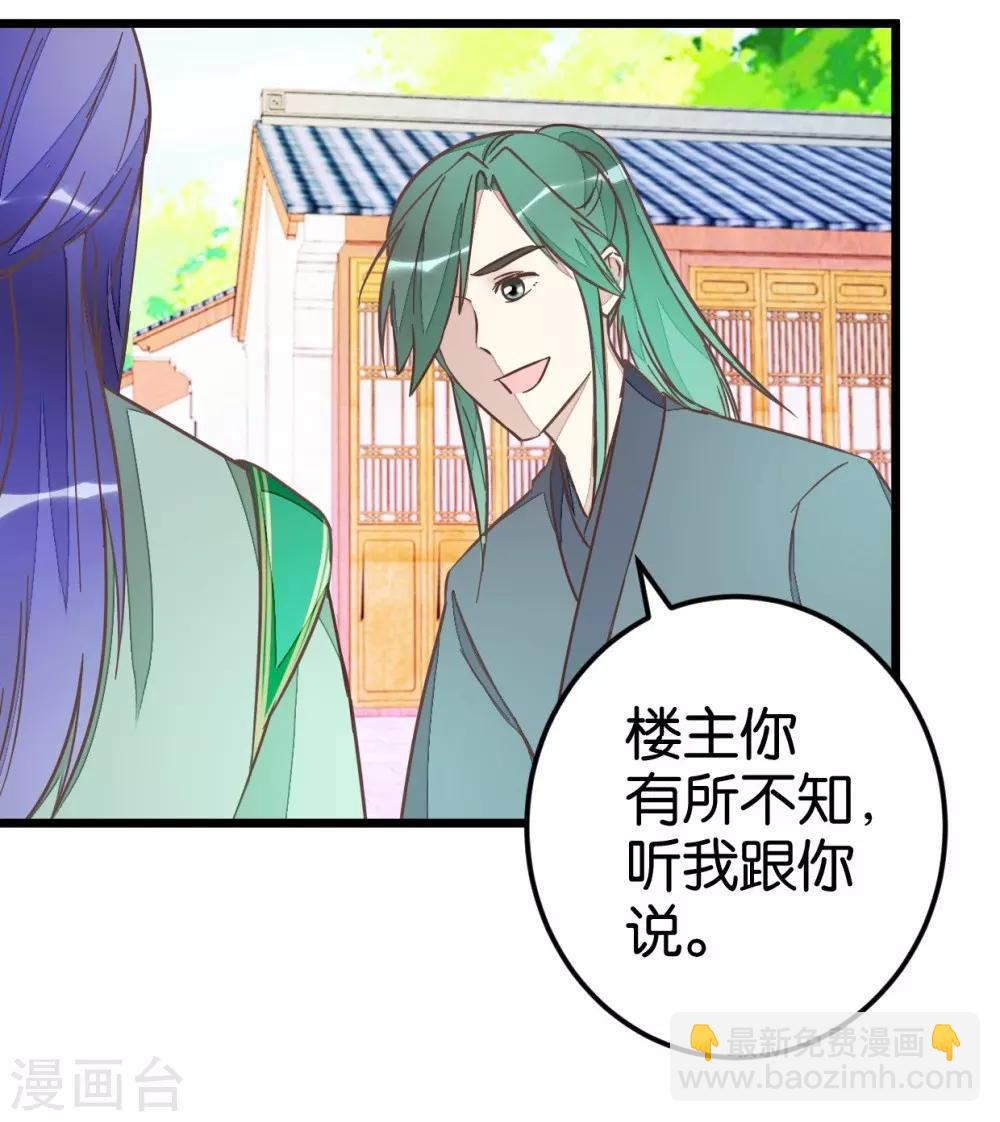 第53话 有人成亲-第53话