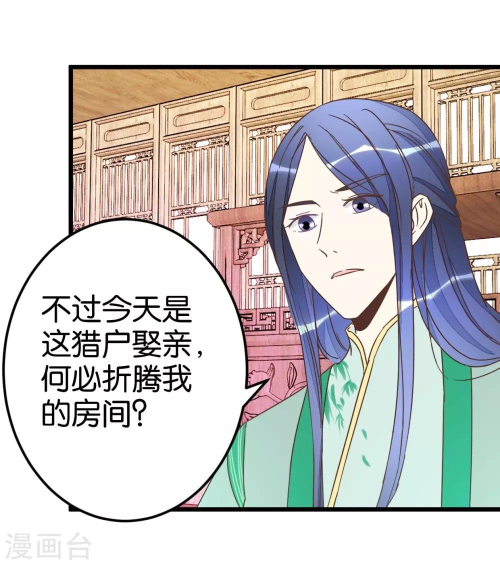 第55话 老楼主之死-第55话