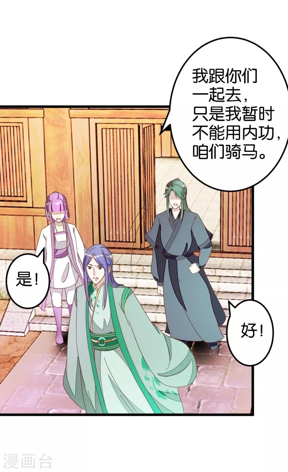 第55话 老楼主之死-第55话