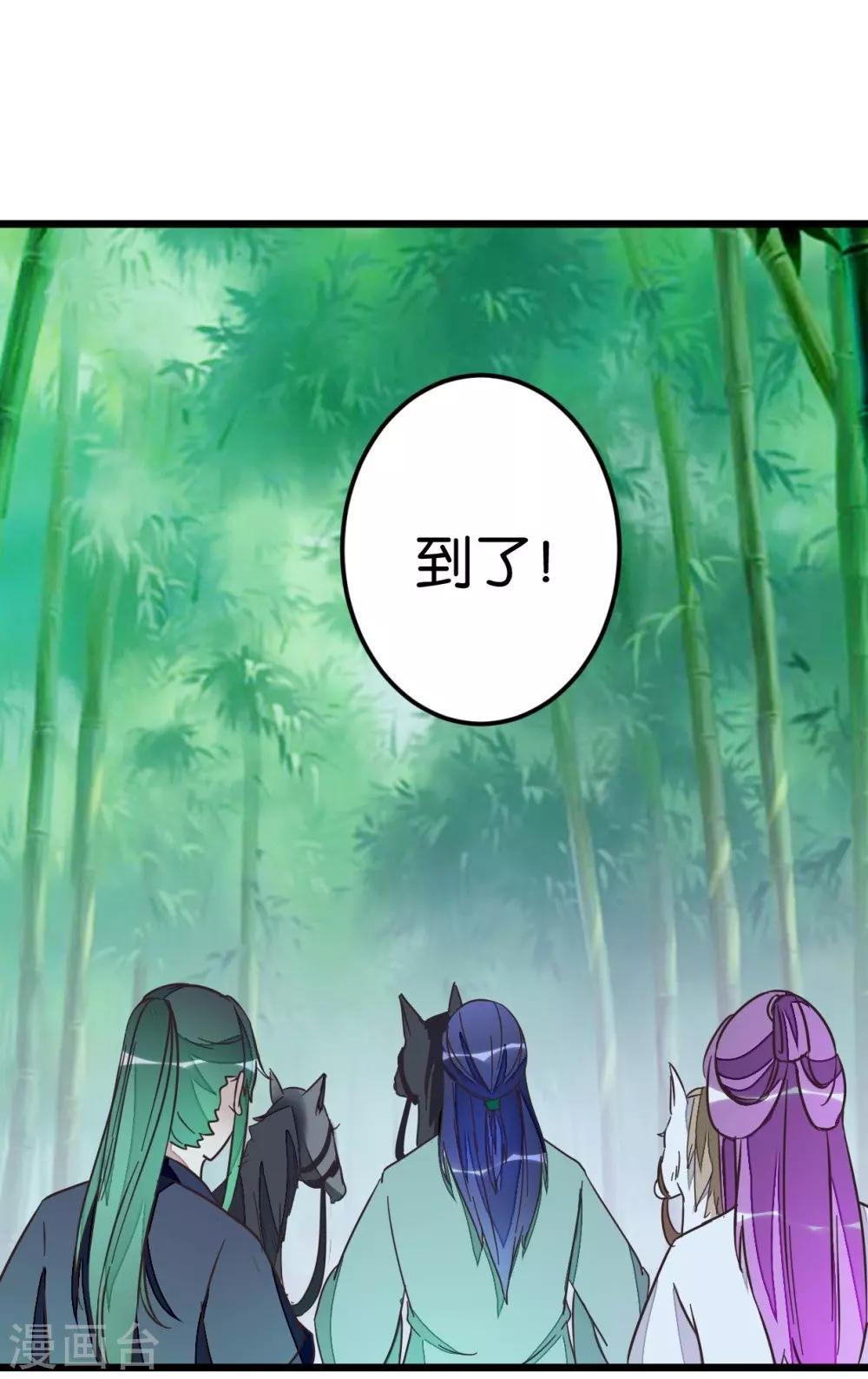 第55话 老楼主之死-第55话