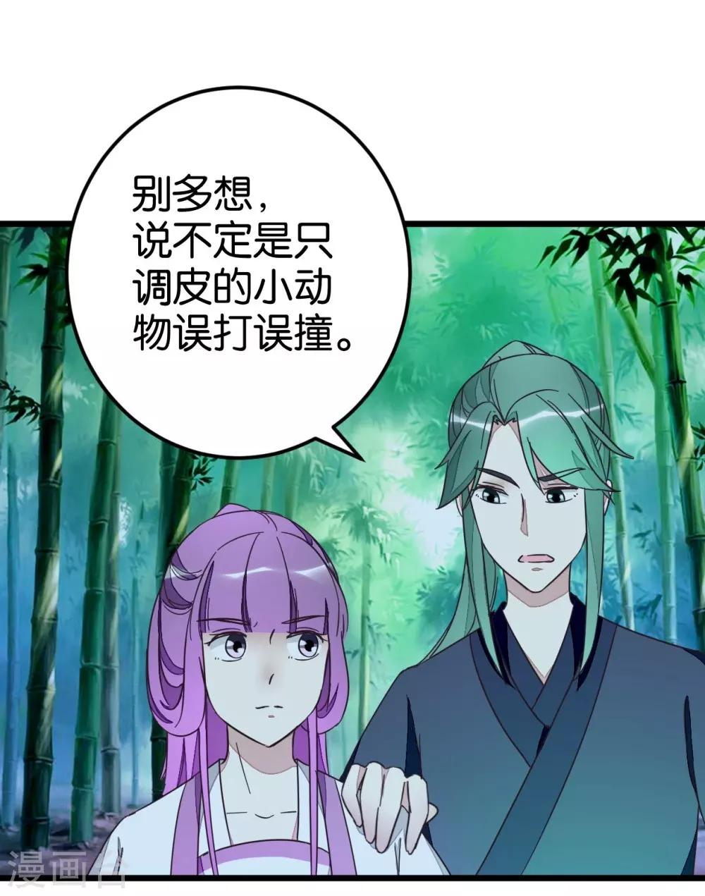 第55话 老楼主之死-第55话