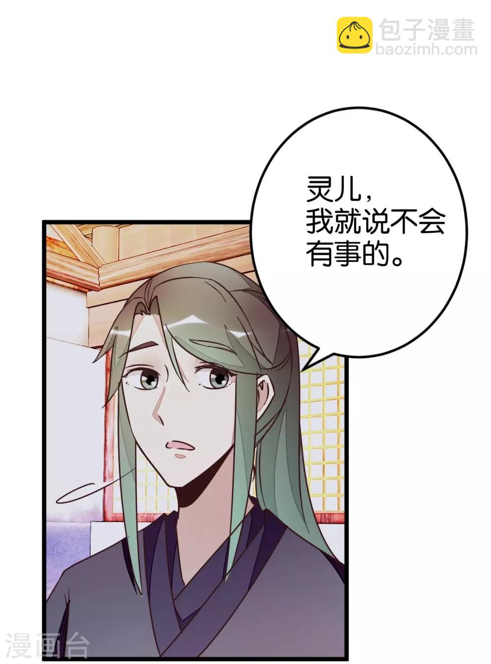 第55话 老楼主之死-第55话