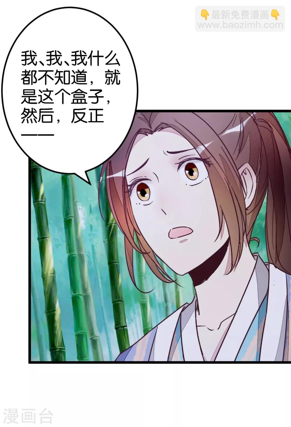 第55话 老楼主之死-第55话