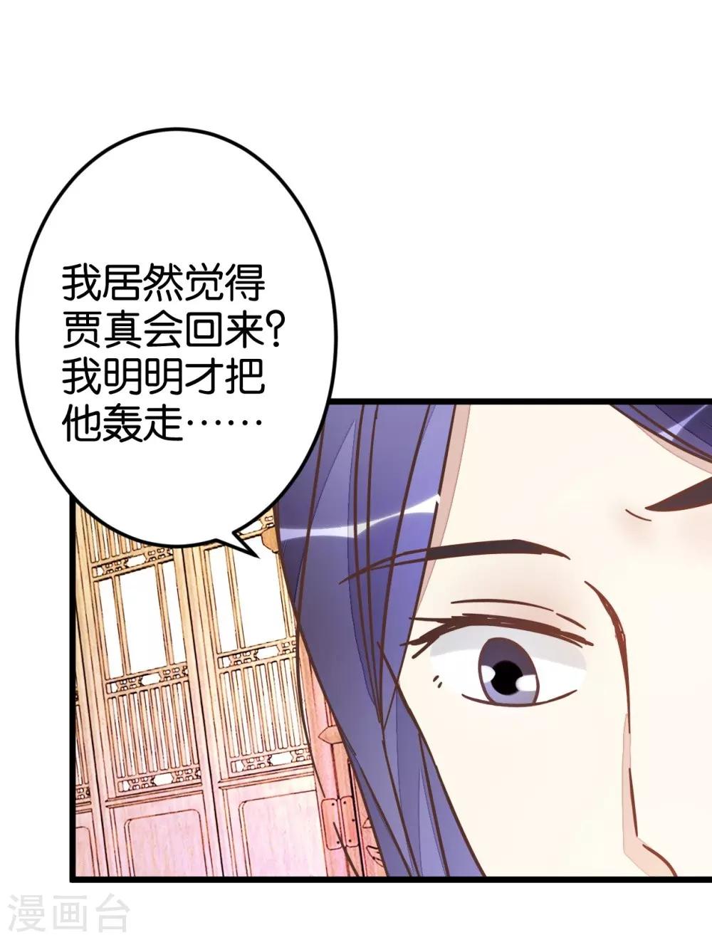 第55话 老楼主之死-第55话