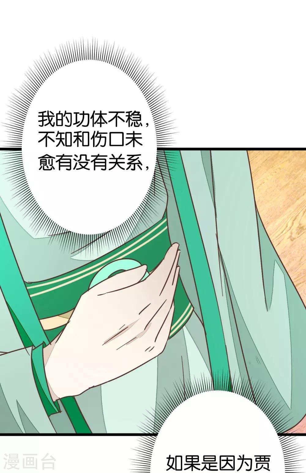 第55话 老楼主之死-第55话