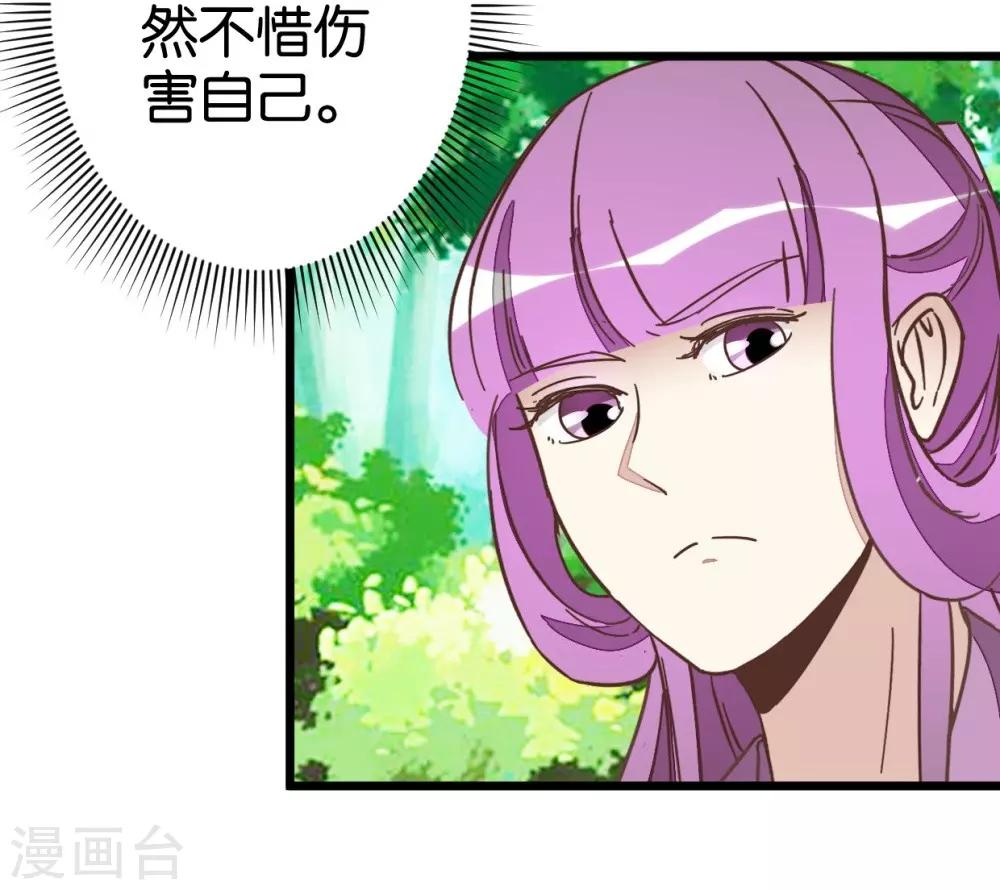 第57话 贾真被软禁-第57话
