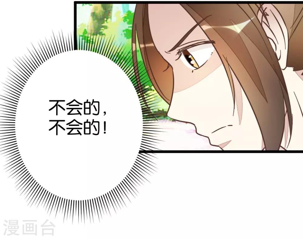 第57话 贾真被软禁-第57话