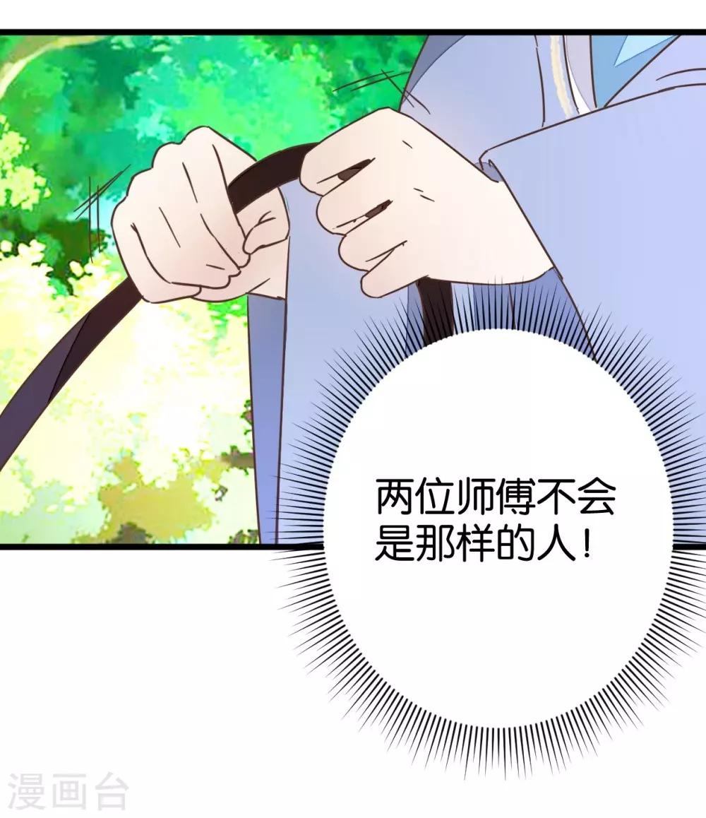 第57话 贾真被软禁-第57话