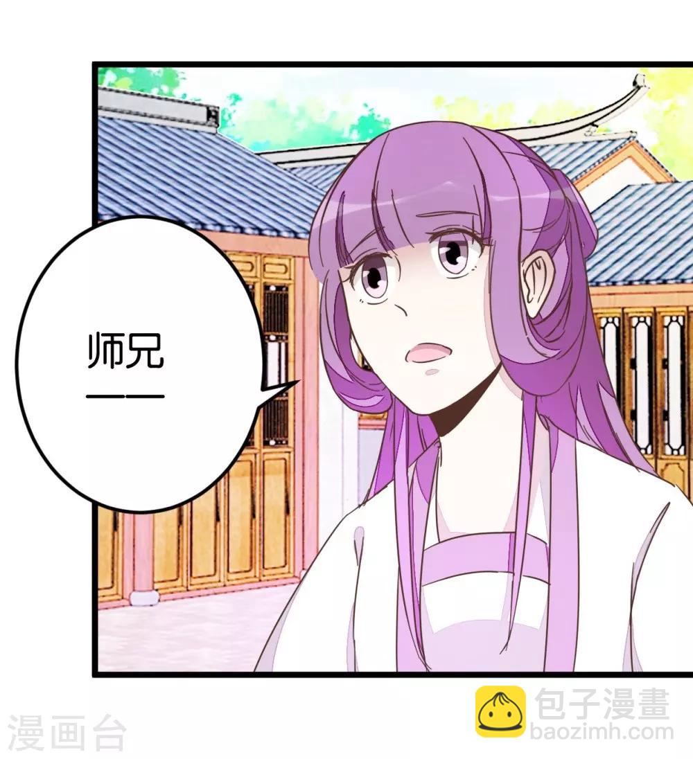第57话 贾真被软禁-第57话