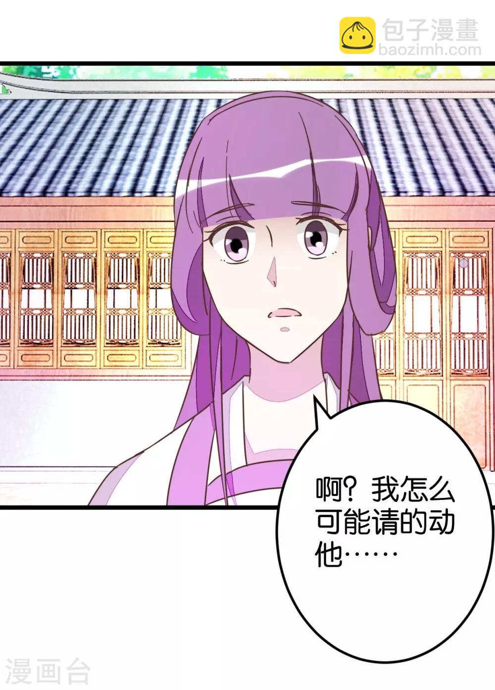 第57话 贾真被软禁-第57话