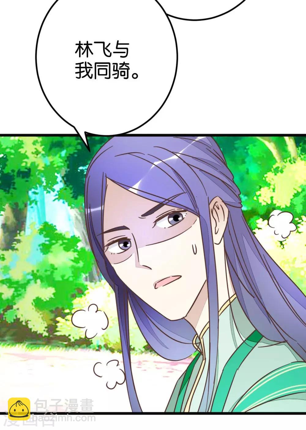 第57话 贾真被软禁-第57话