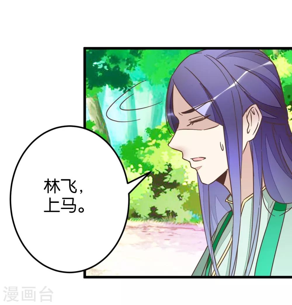 第57话 贾真被软禁-第57话