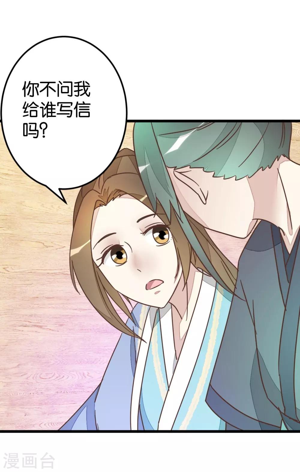 第59话 两位师傅正在赶来-第59话