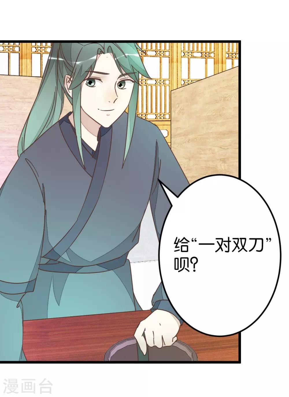 第59话 两位师傅正在赶来-第59话