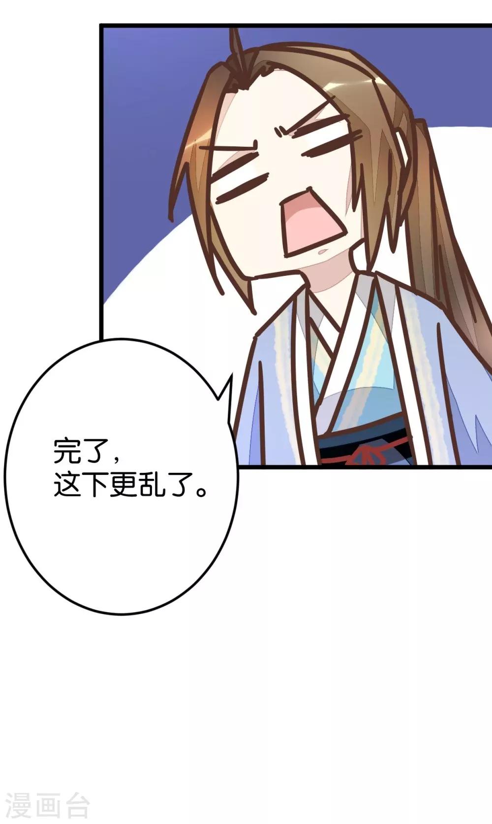 第59话 两位师傅正在赶来-第59话