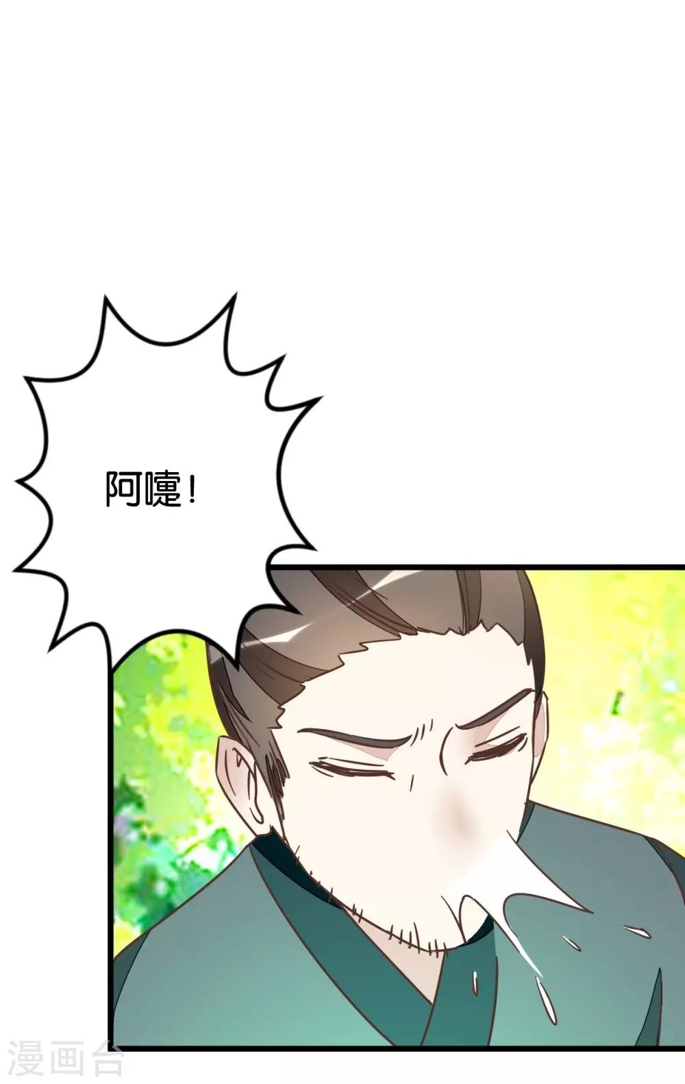第59话 两位师傅正在赶来-第59话