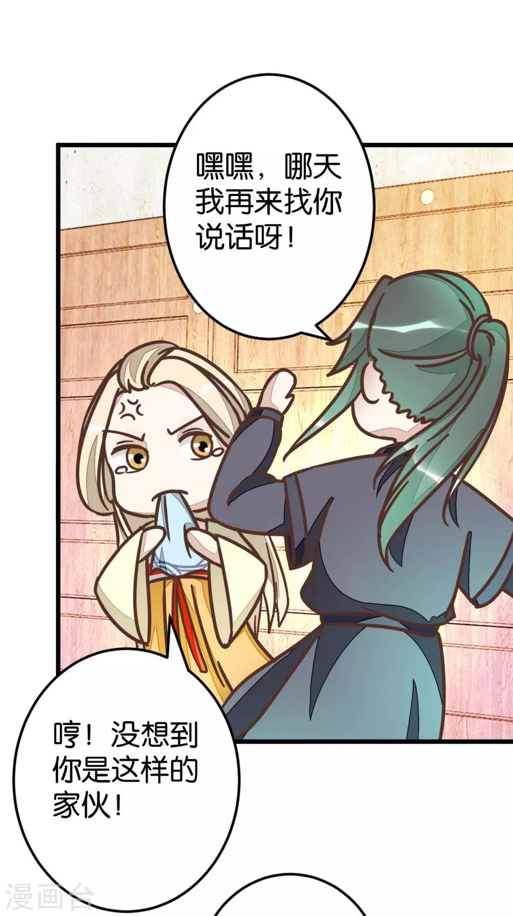 第59话 两位师傅正在赶来-第59话