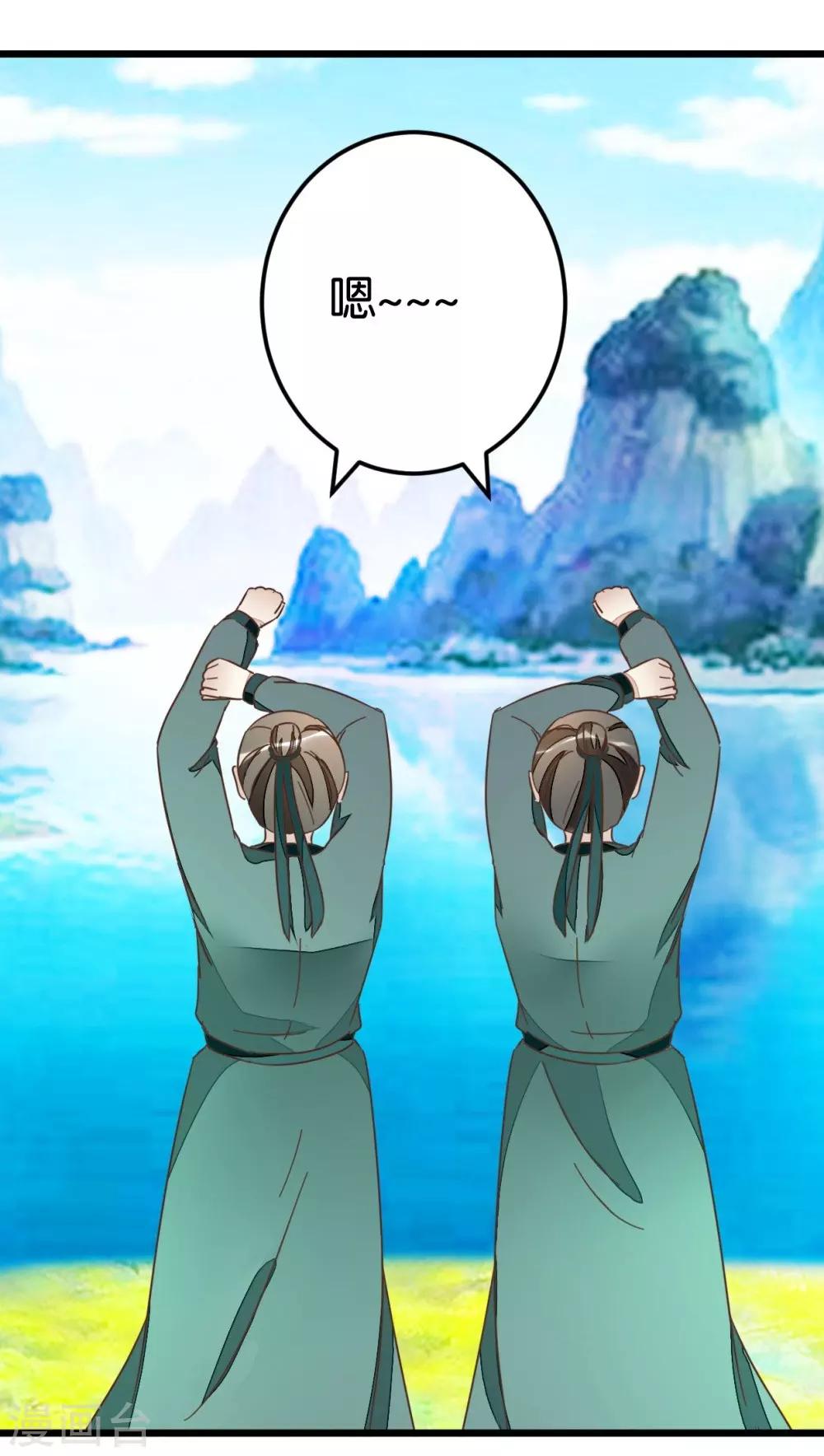 第59话 两位师傅正在赶来-第59话